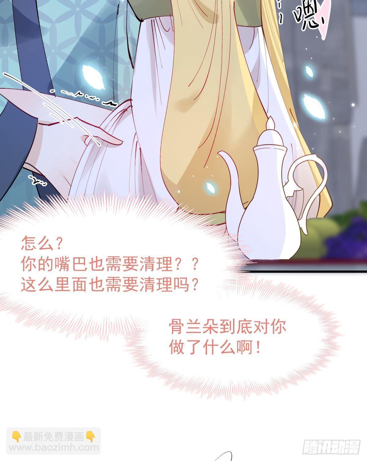 33 不要在太傅面前做这种事-第36话