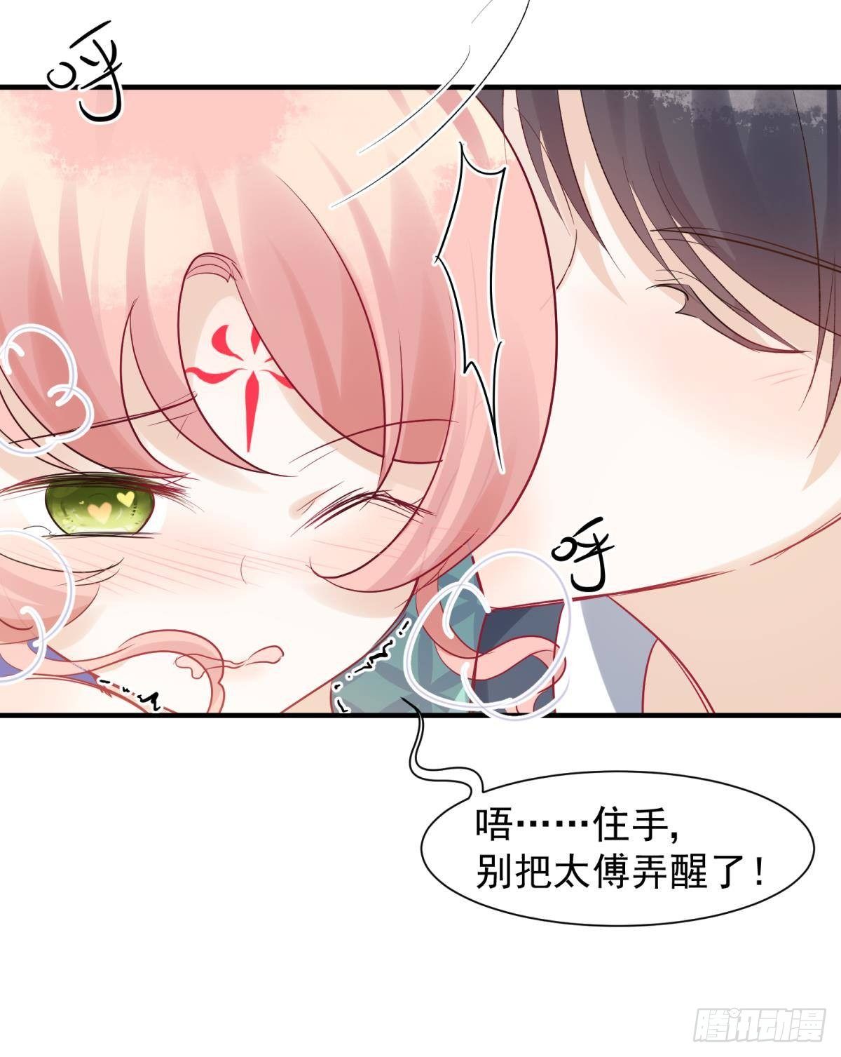 33 不要在太傅面前做这种事-第36话