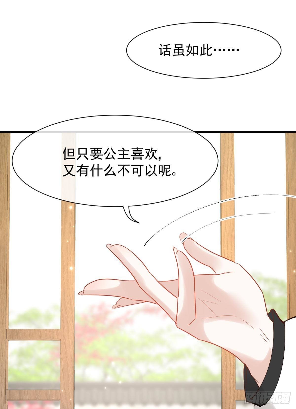 035 粉身碎骨，永不相负(1/2)-第38话