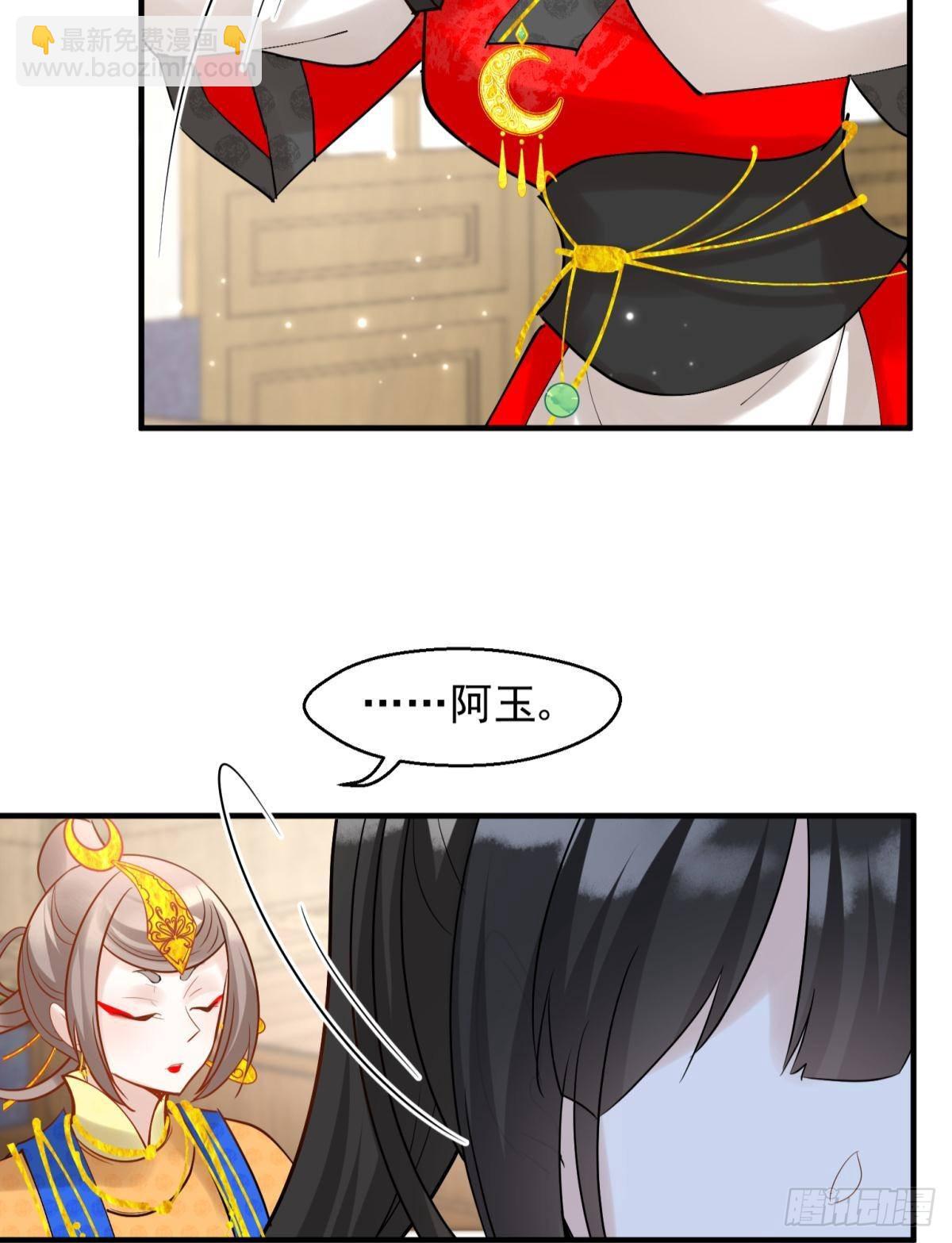 035 粉身碎骨，永不相负(1/2)-第38话