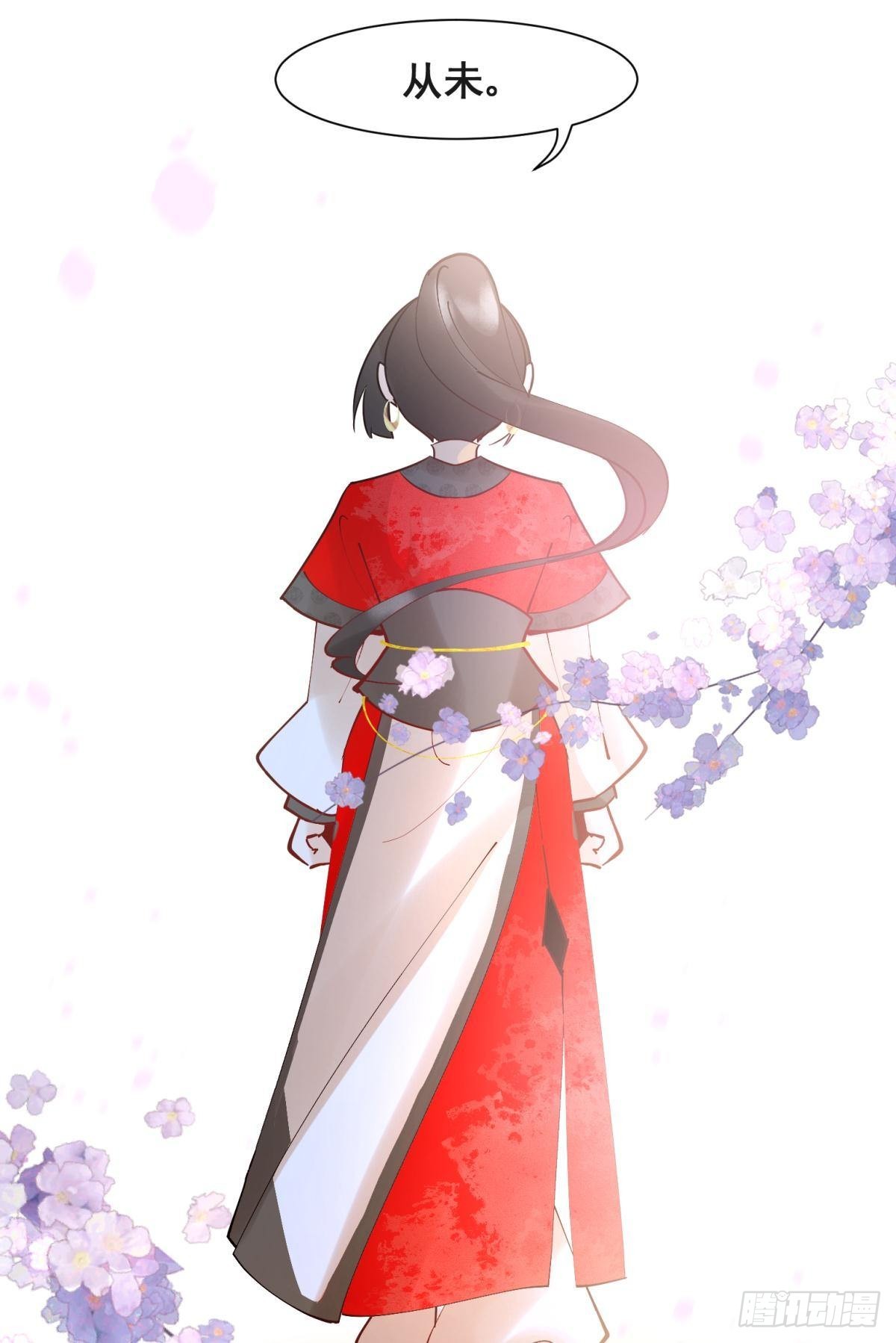 035 粉身碎骨，永不相负(1/2)-第38话