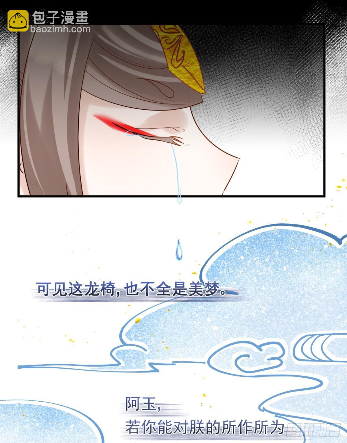 035 粉身碎骨，永不相负(1/2)-第38话