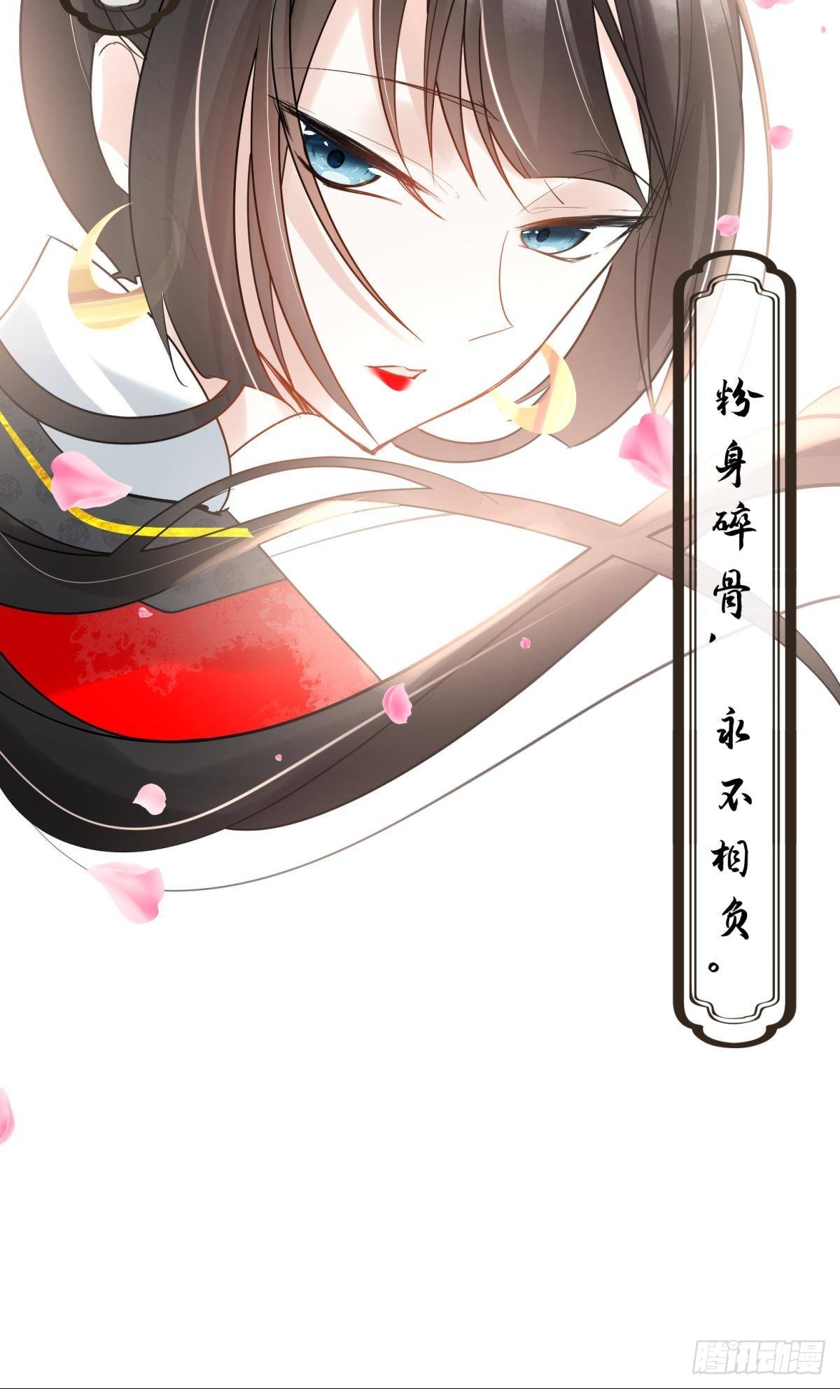 035 粉身碎骨，永不相负(1/2)-第38话