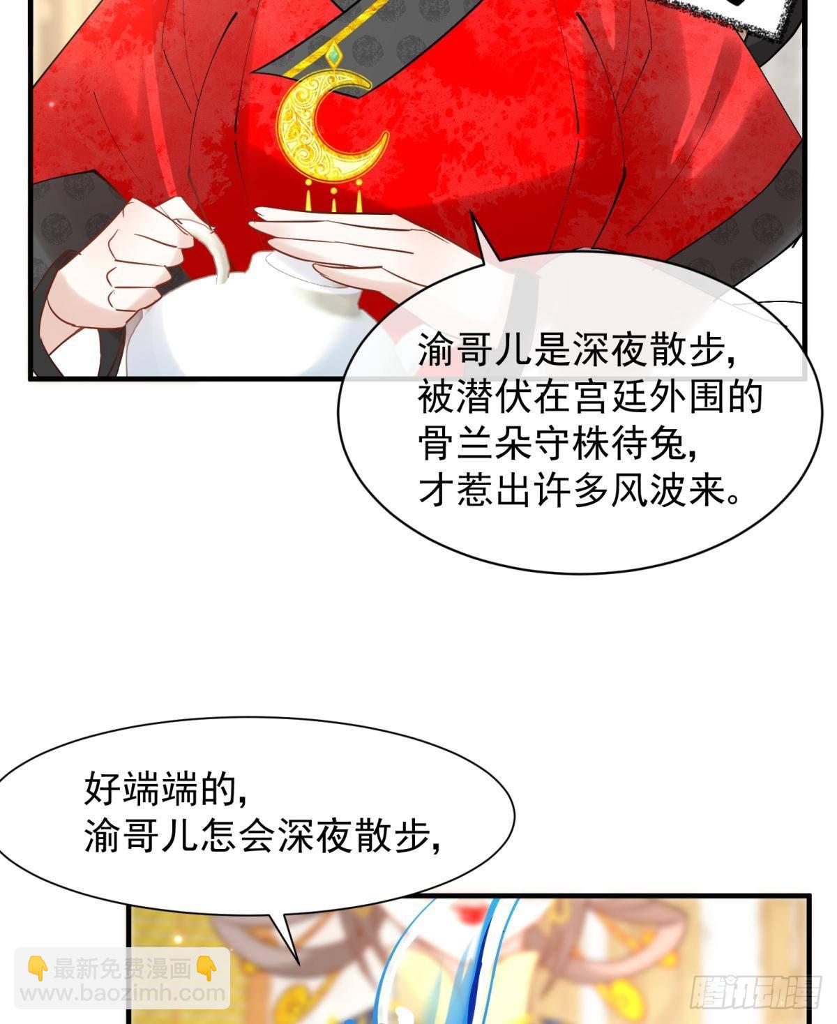 035 粉身碎骨，永不相负(1/2)-第38话