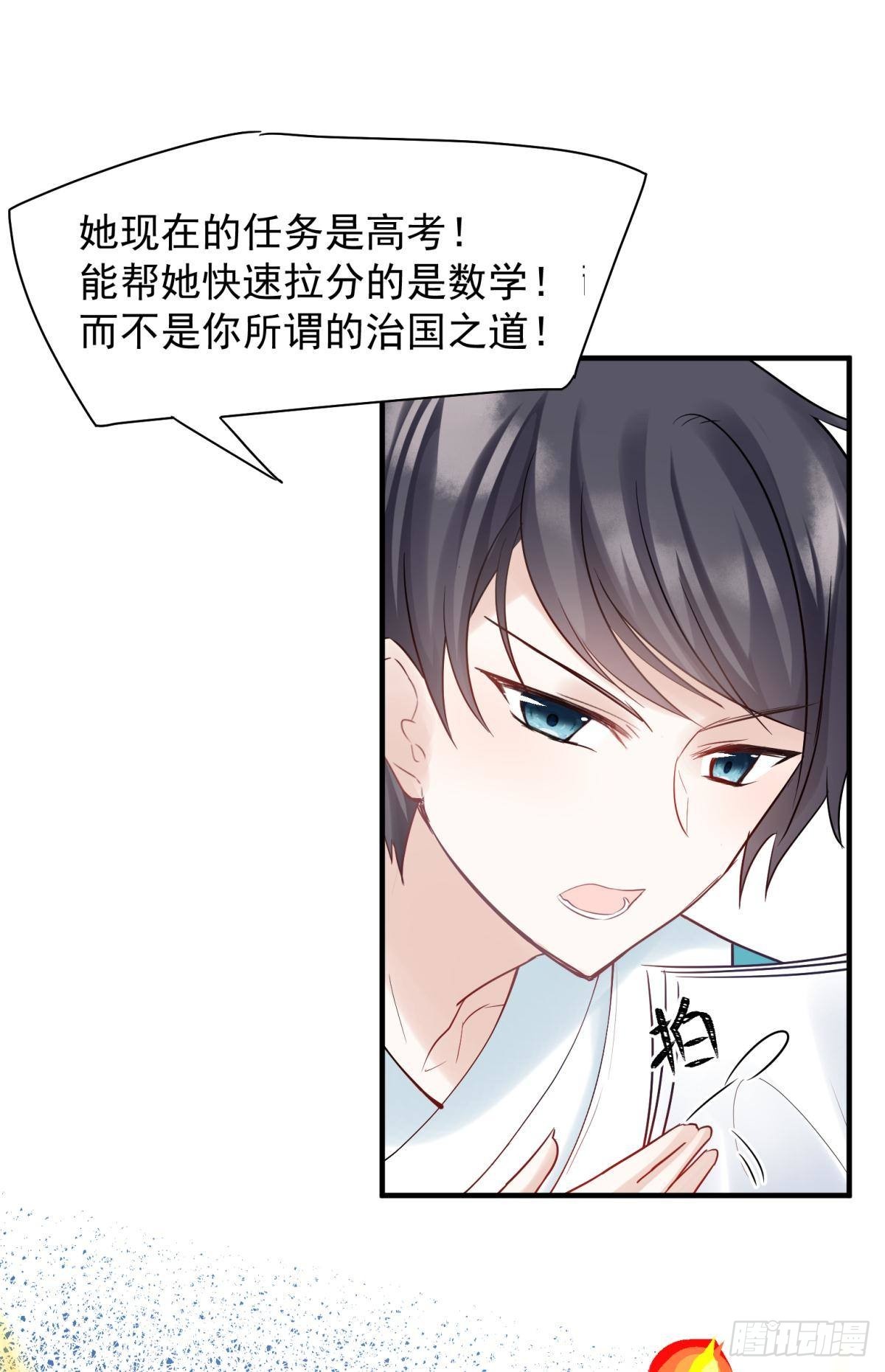 035 粉身碎骨，永不相负(1/2)-第38话