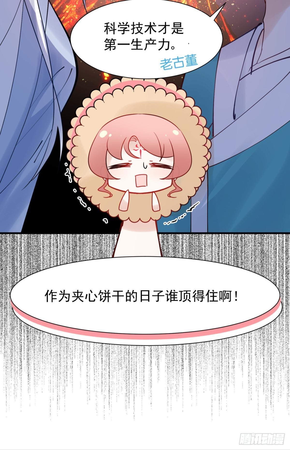 035 粉身碎骨，永不相负(1/2)-第38话