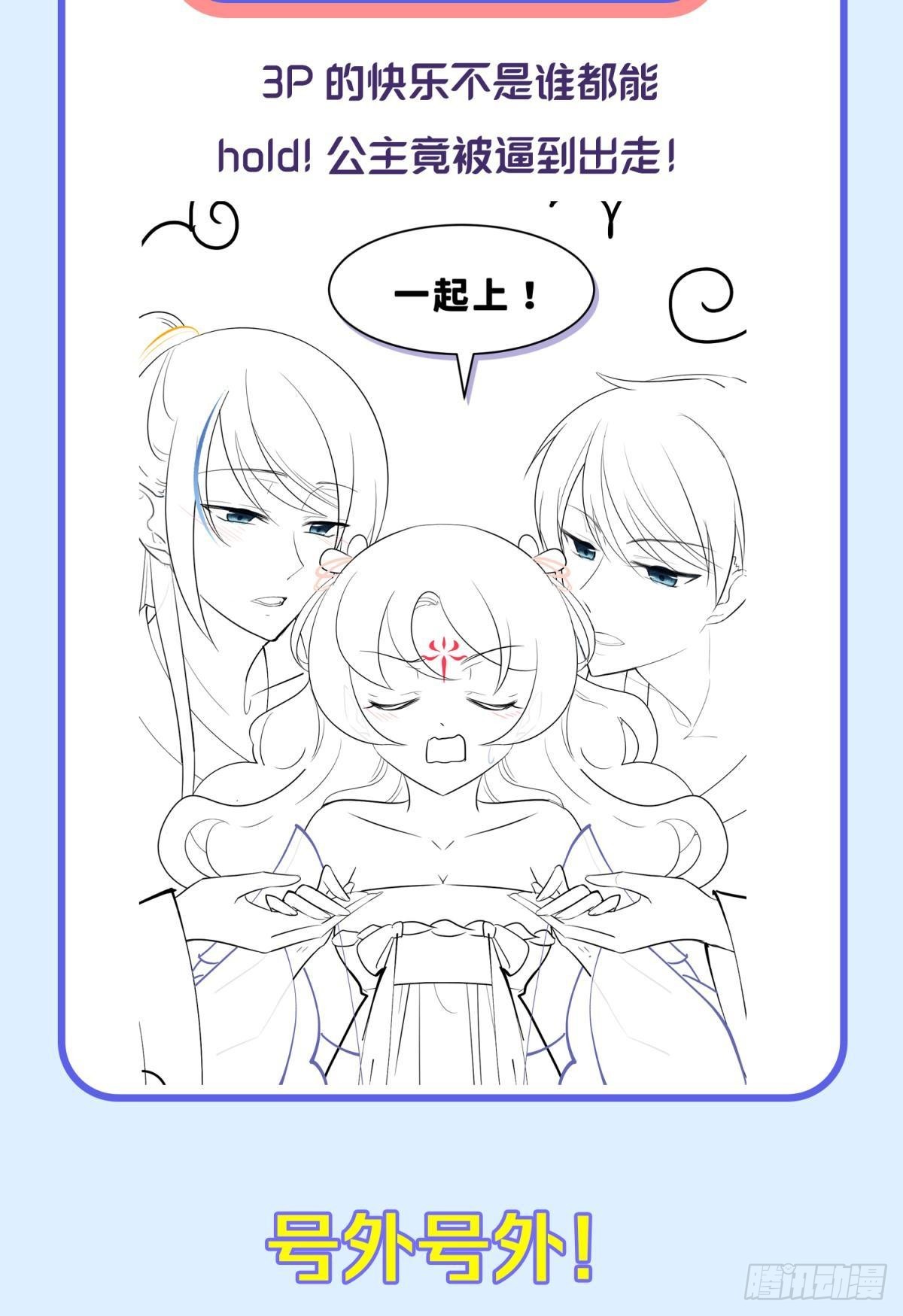 035 粉身碎骨，永不相负(1/2)-第38话