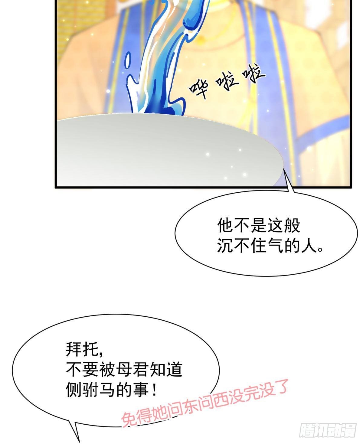 035 粉身碎骨，永不相负(1/2)-第38话