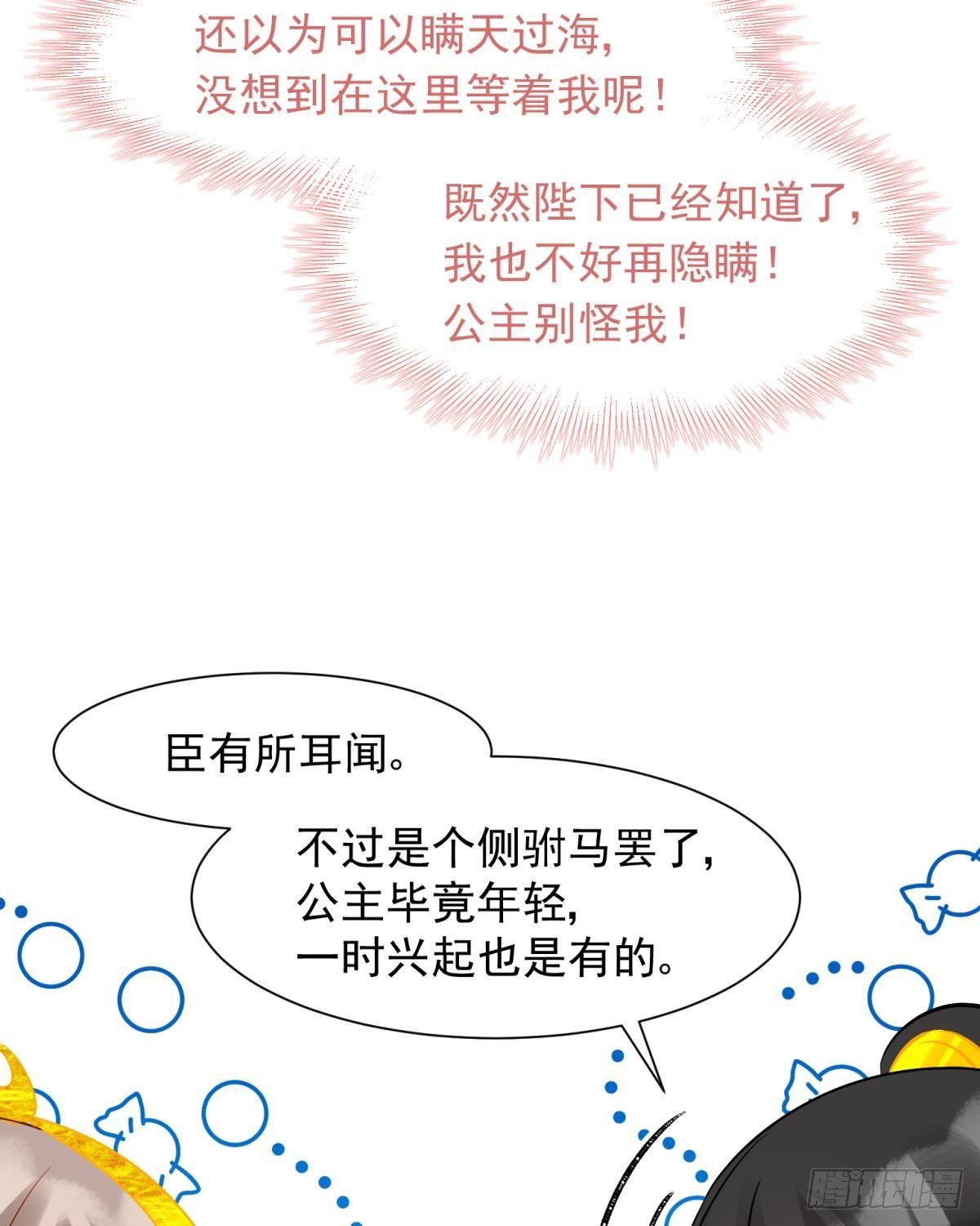 035 粉身碎骨，永不相负(1/2)-第38话