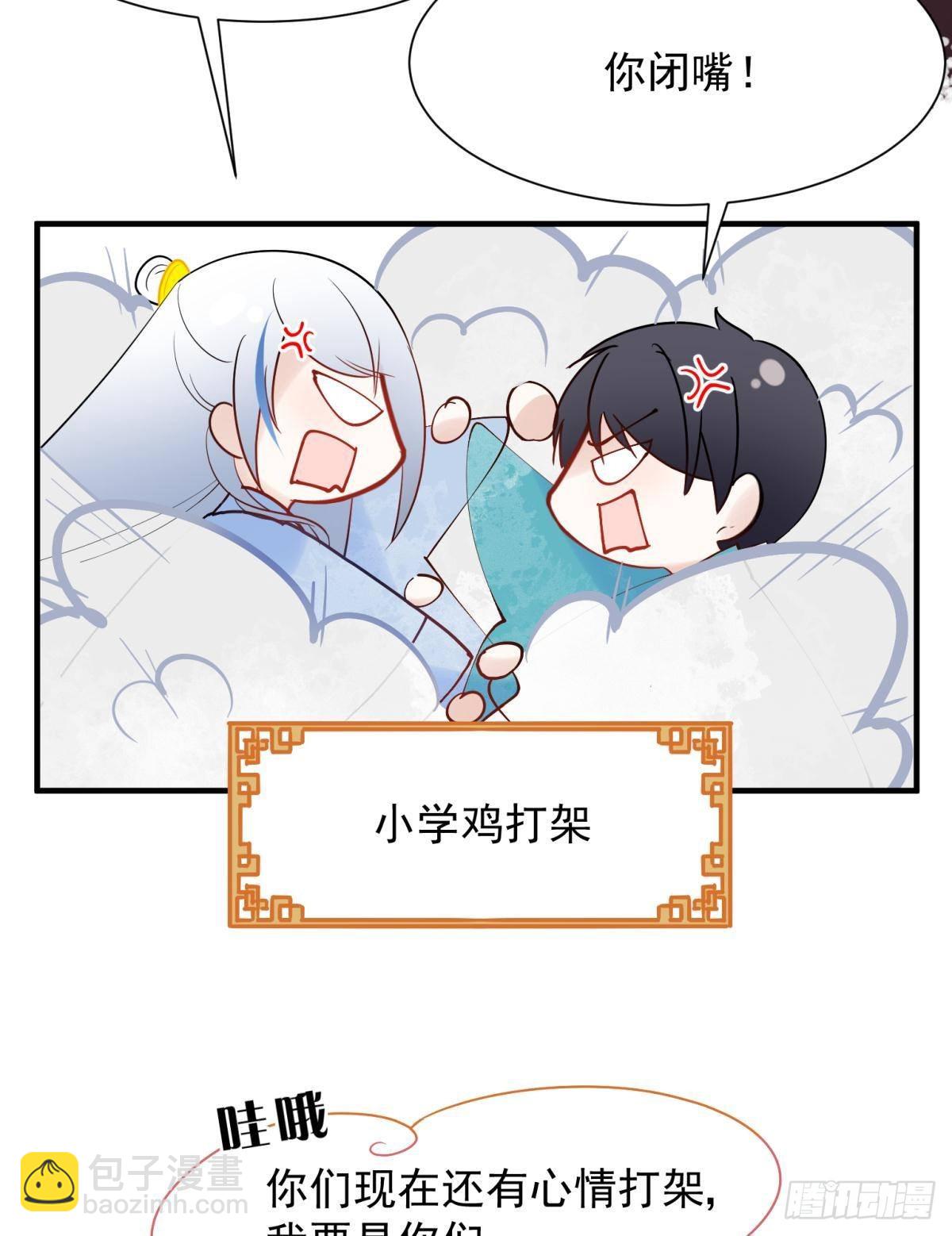 037 圆房！圆房！圆房！（上(1/2)-第40话