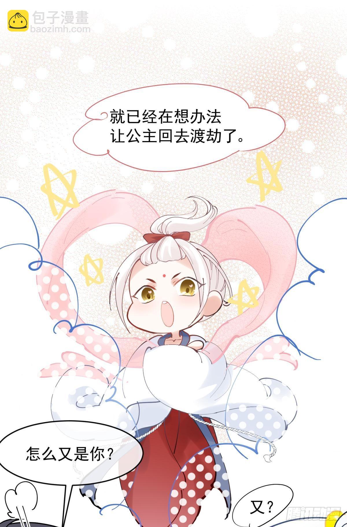 037 圆房！圆房！圆房！（上(1/2)-第40话