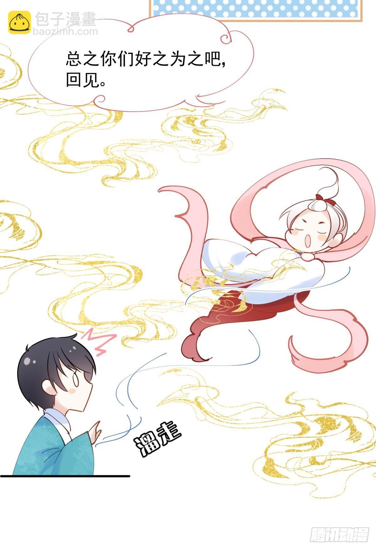 037 圆房！圆房！圆房！（上(1/2)-第40话