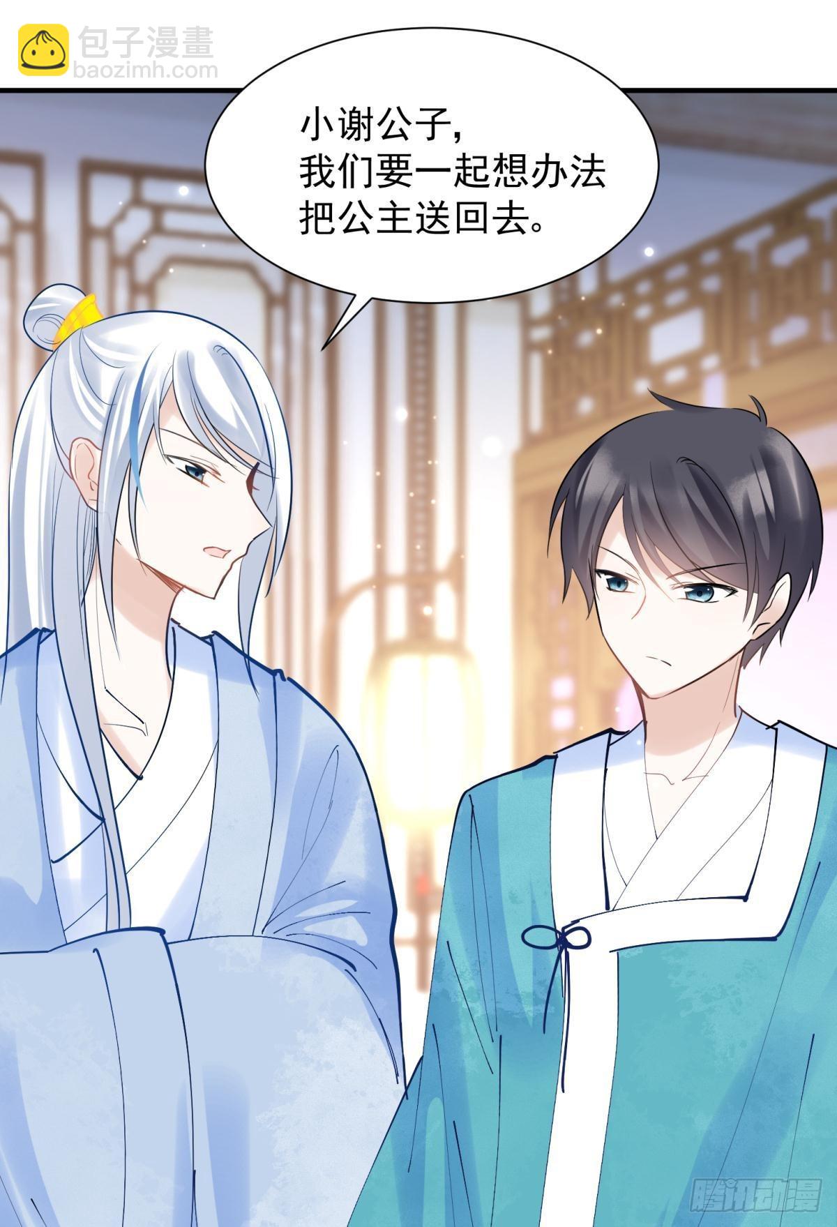 037 圆房！圆房！圆房！（上(1/2)-第40话