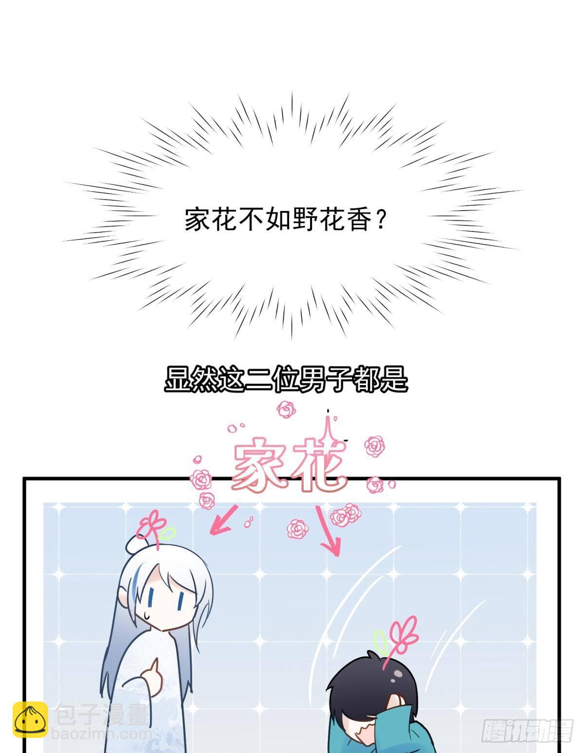 037 圆房！圆房！圆房！（上(1/2)-第40话