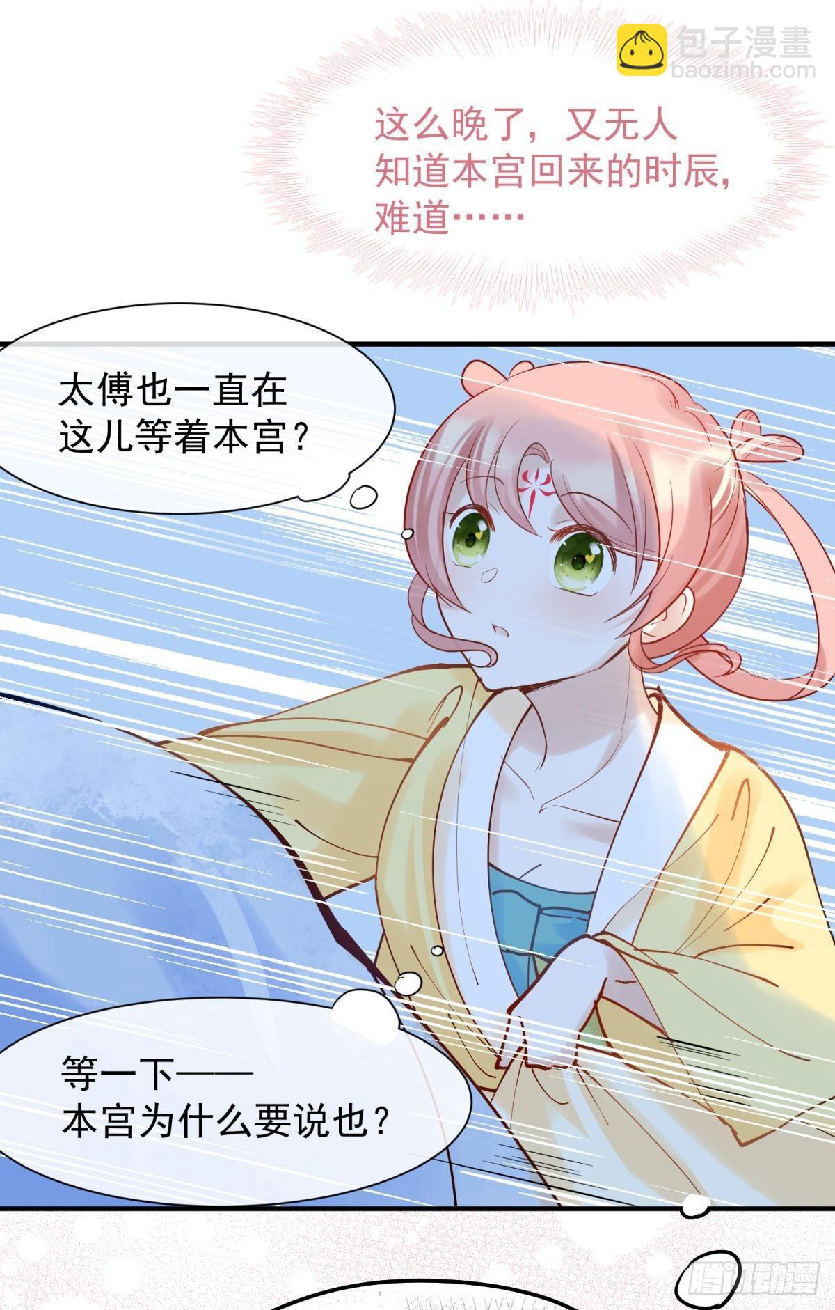 037 圆房！圆房！圆房！（上(1/2)-第40话