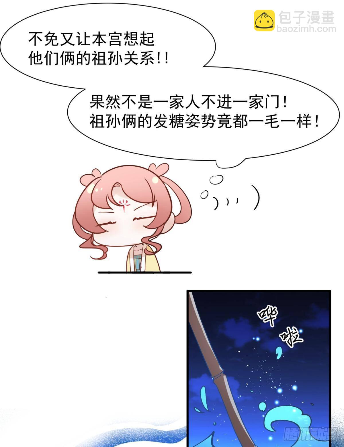 037 圆房！圆房！圆房！（上(1/2)-第40话