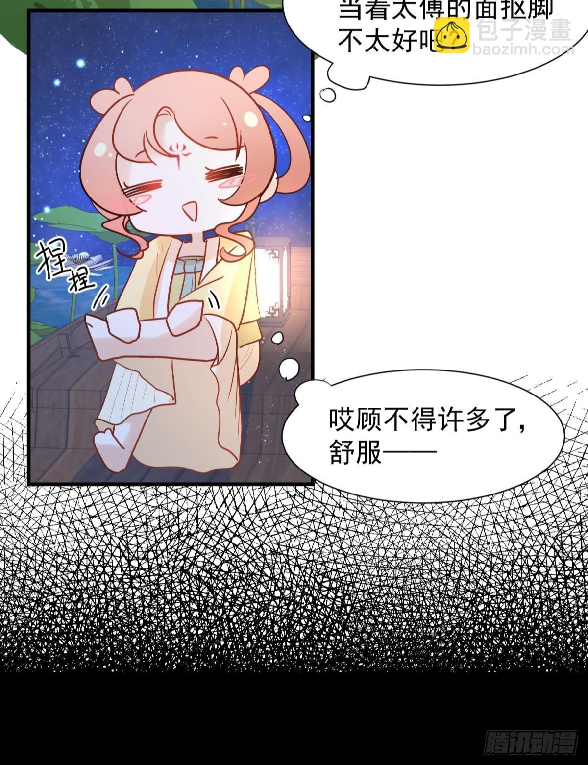 037 圆房！圆房！圆房！（上(1/2)-第40话