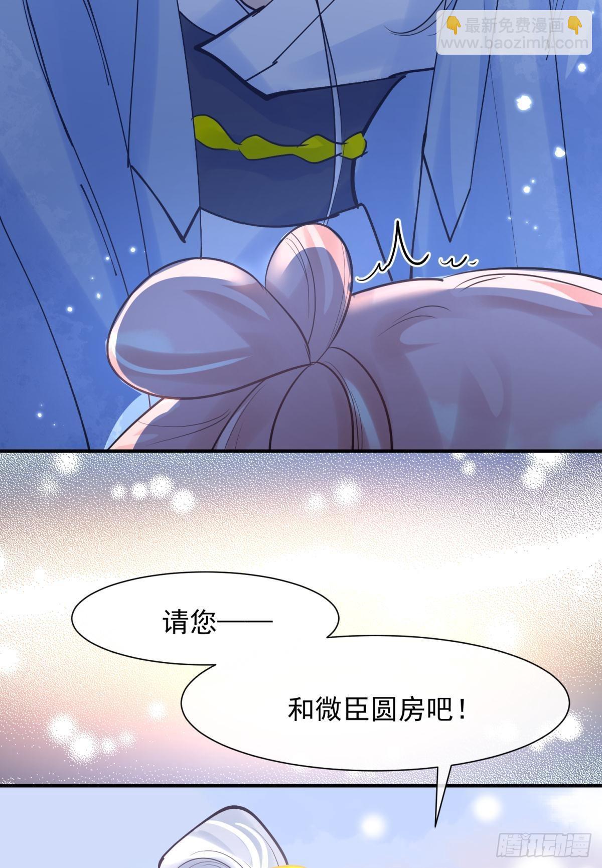 037 圆房！圆房！圆房！（上(1/2)-第40话