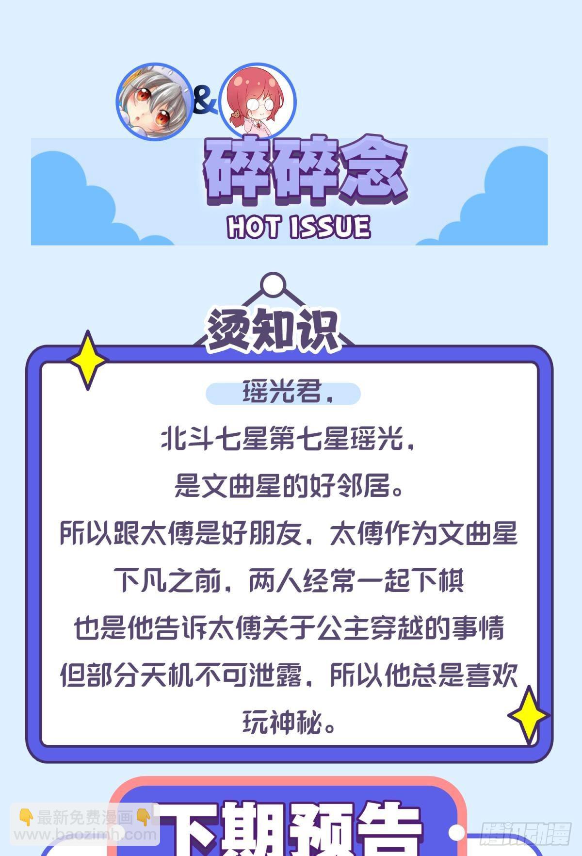 037 圆房！圆房！圆房！（上(1/2)-第40话