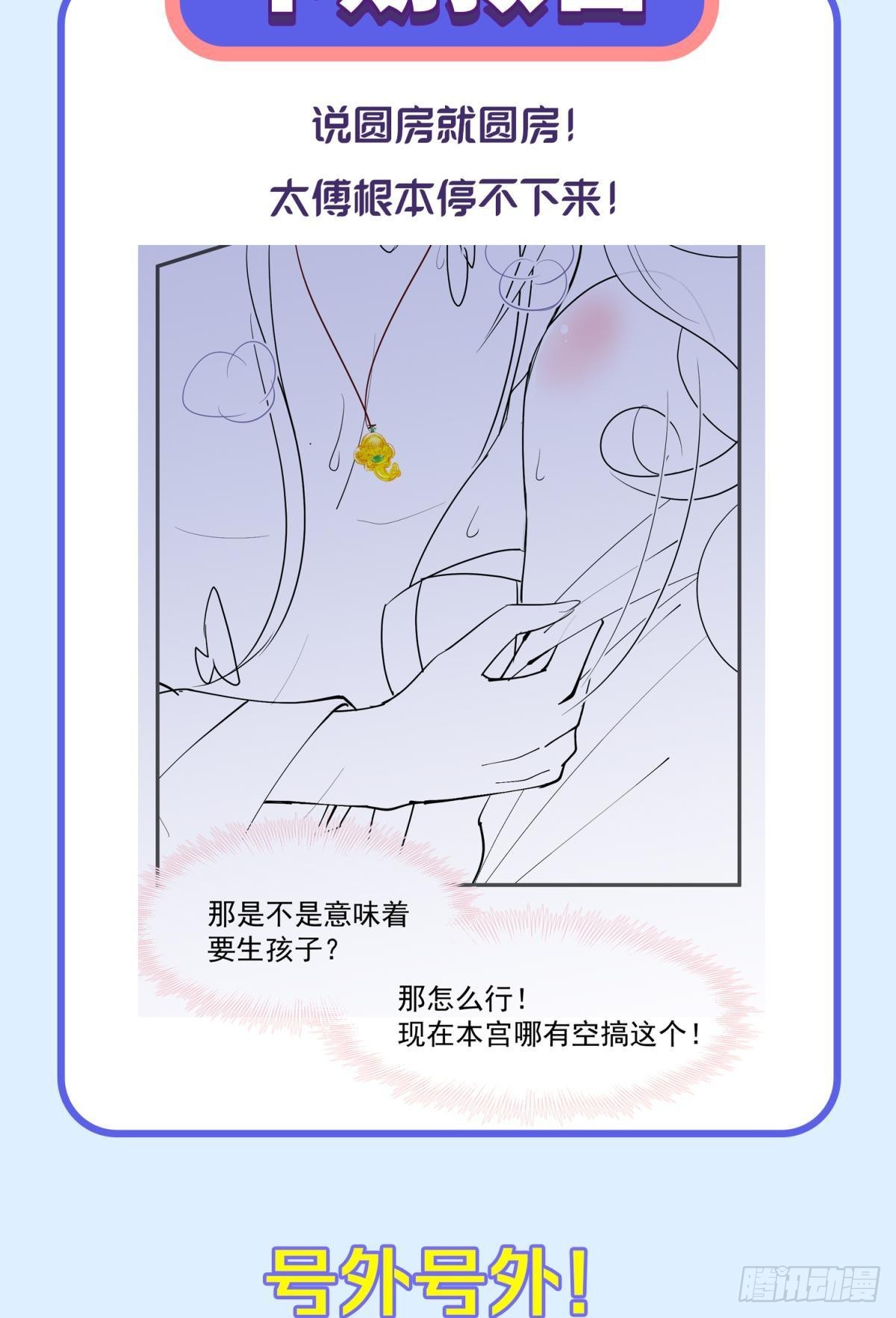 037 圆房！圆房！圆房！（上(1/2)-第40话