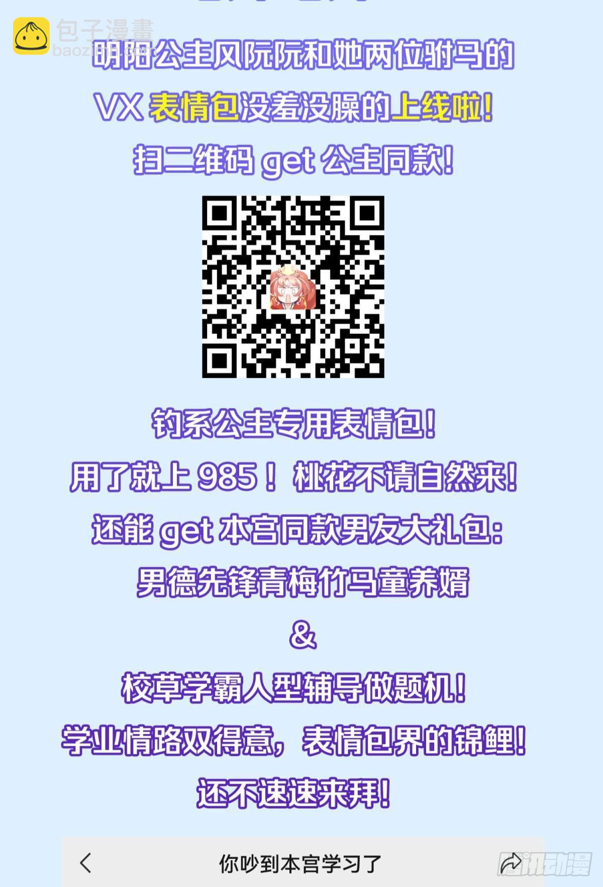 037 圆房！圆房！圆房！（上(1/2)-第40话