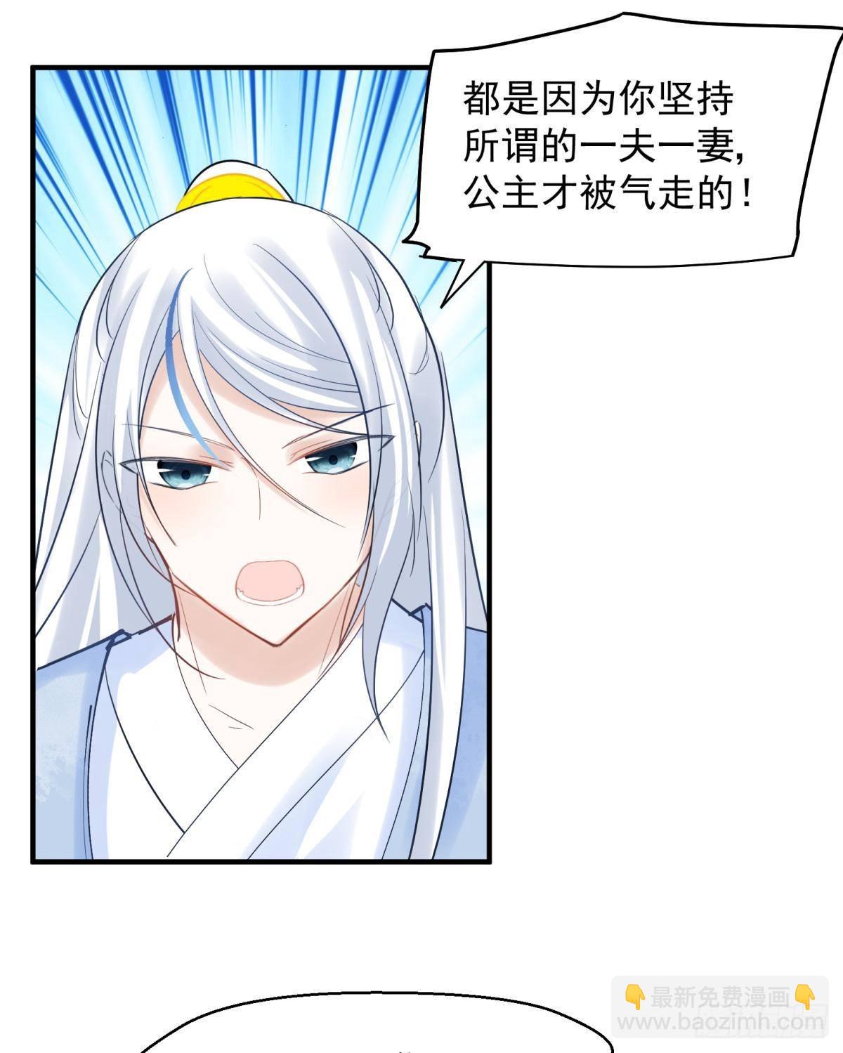 037 圆房！圆房！圆房！（上(1/2)-第40话