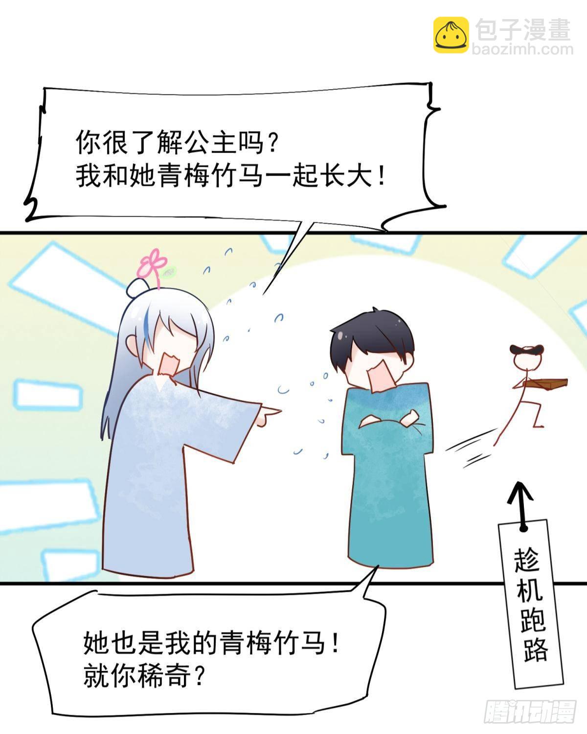 037 圆房！圆房！圆房！（上(1/2)-第40话