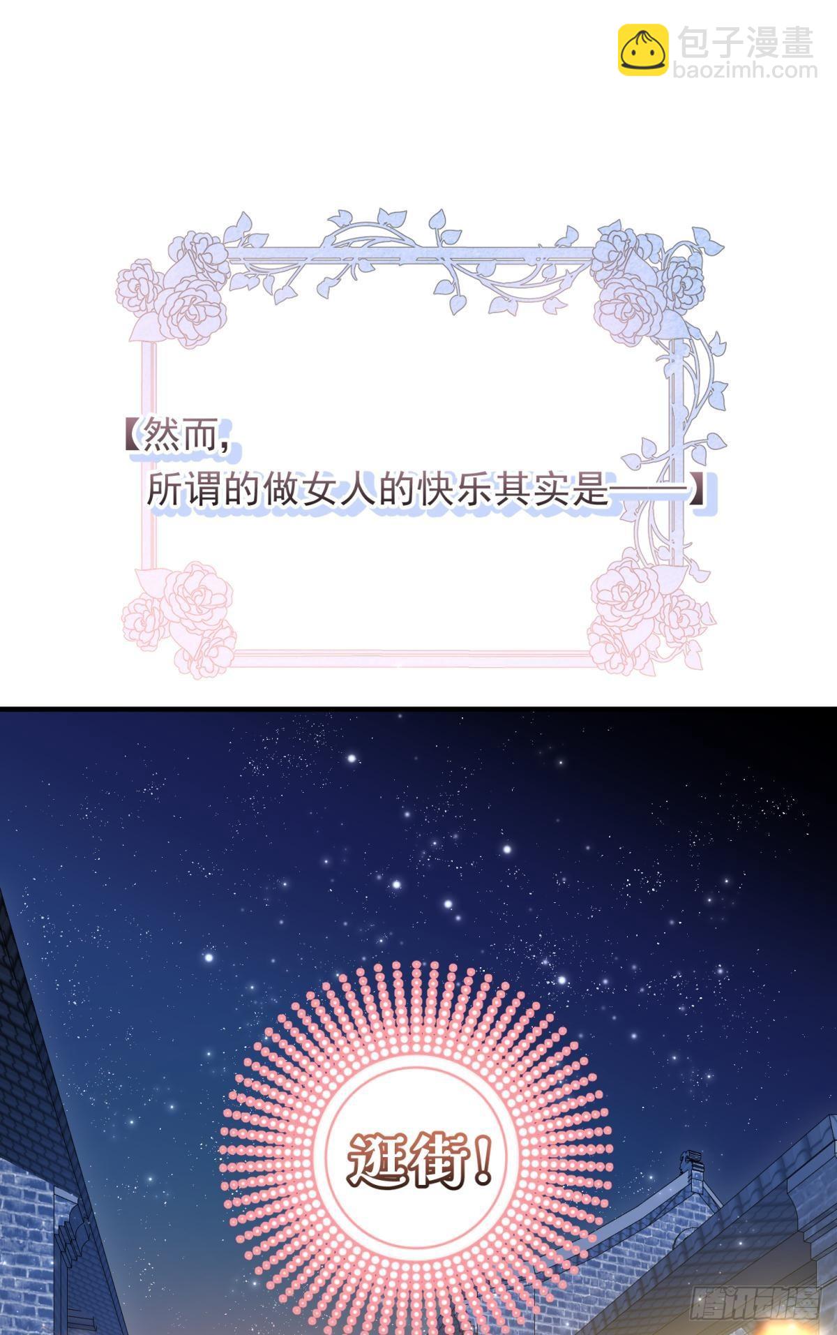 037 圆房！圆房！圆房！（上(1/2)-第40话