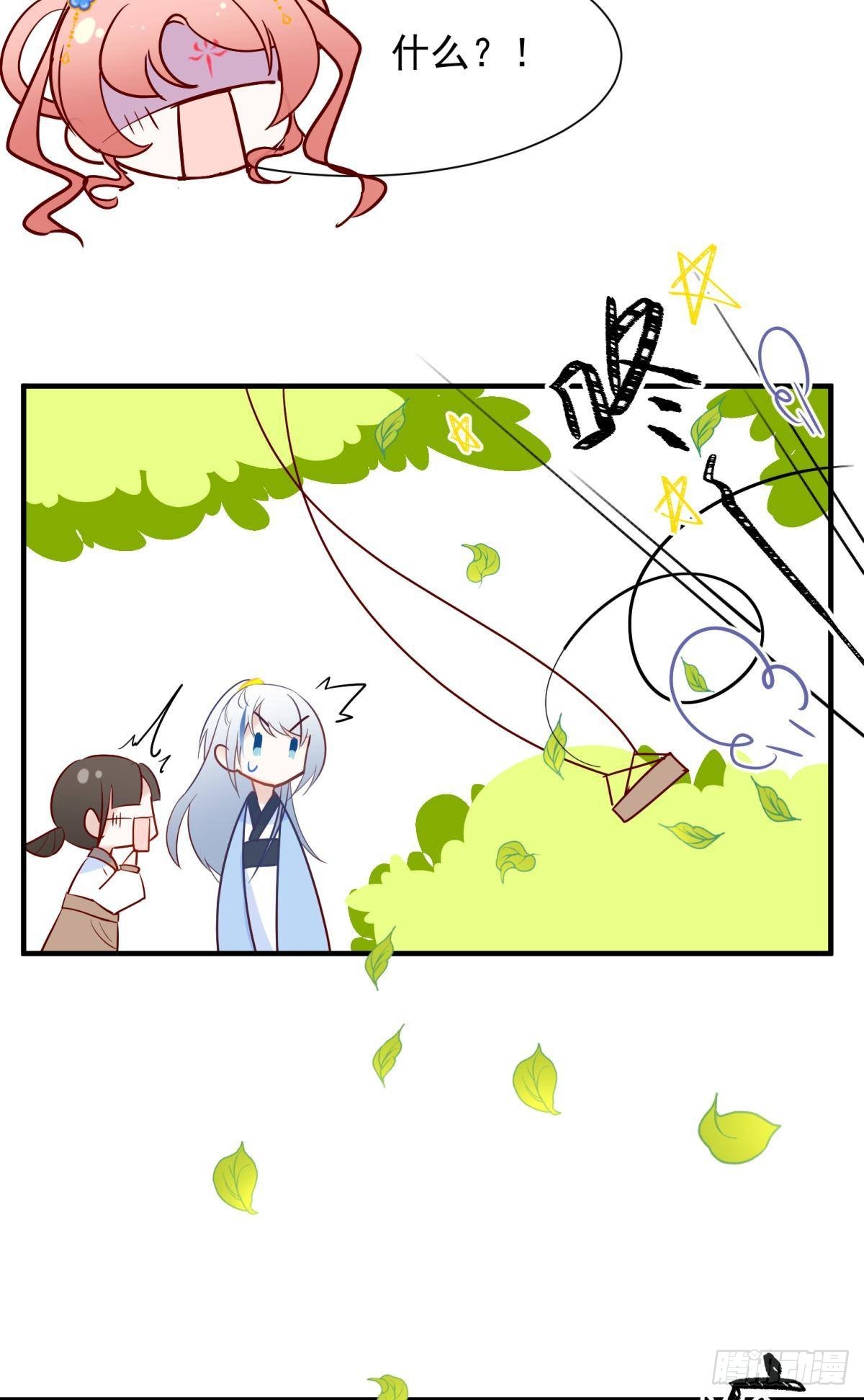 039微臣或许没这个命-第42话