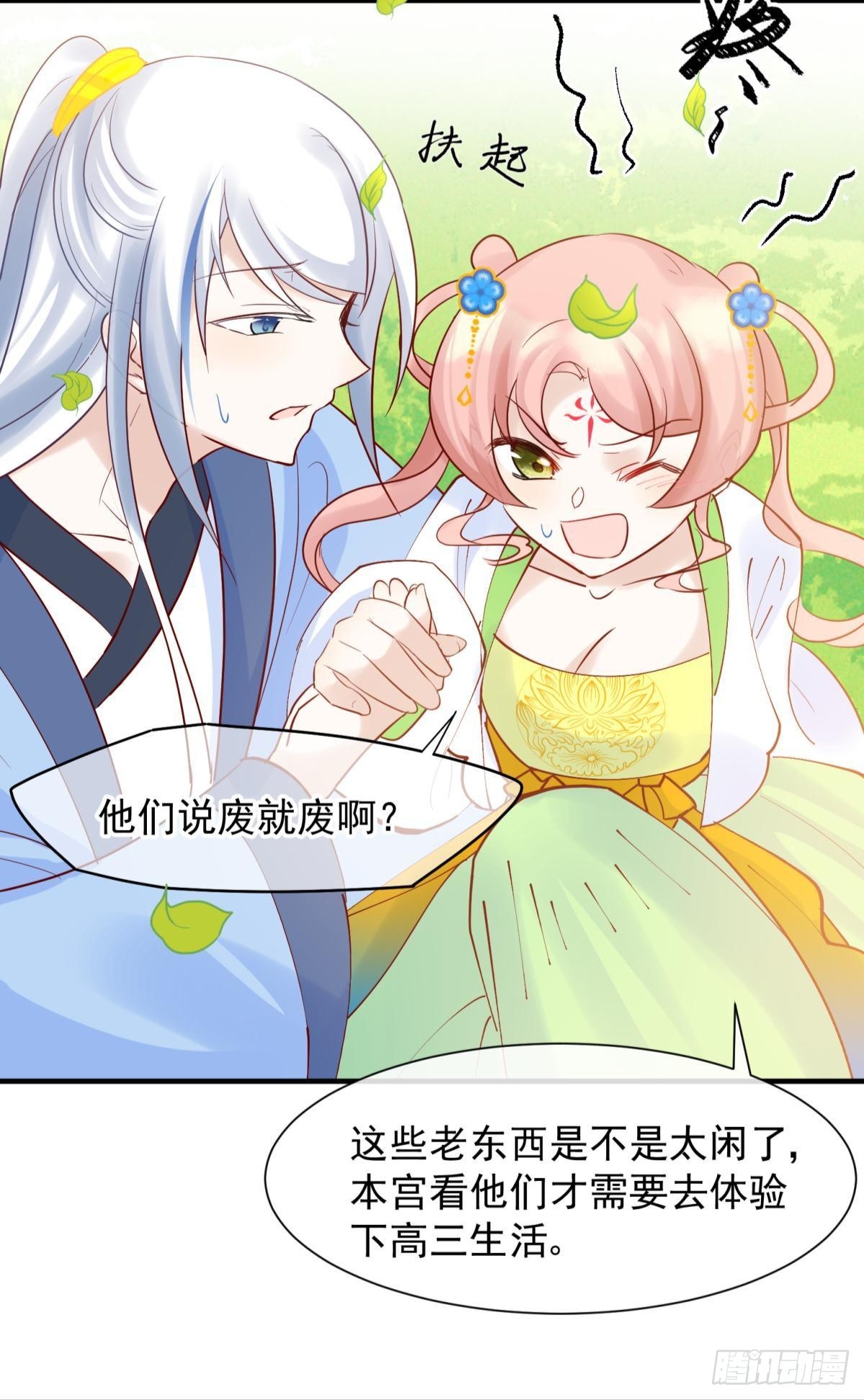 039微臣或许没这个命-第42话