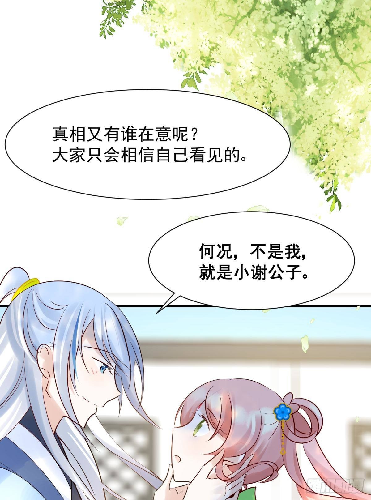 039微臣或许没这个命-第42话