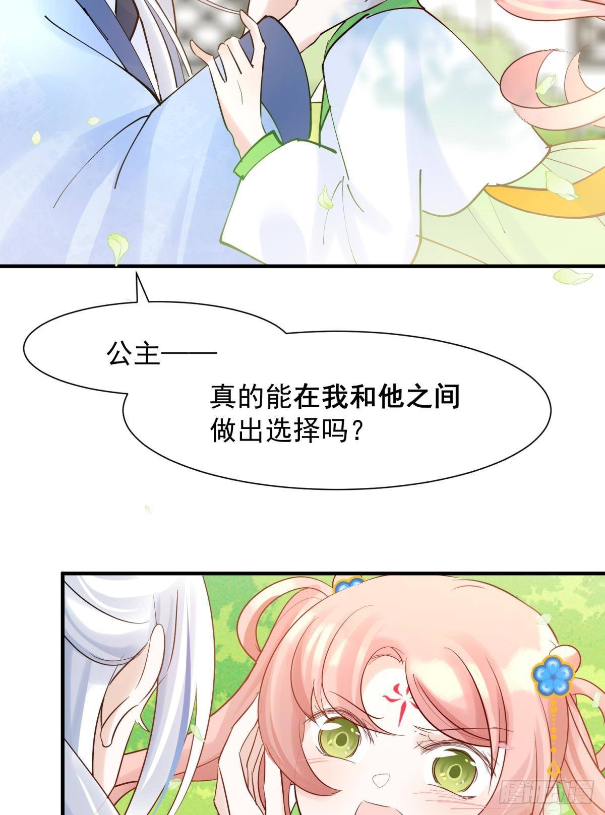 039微臣或许没这个命-第42话