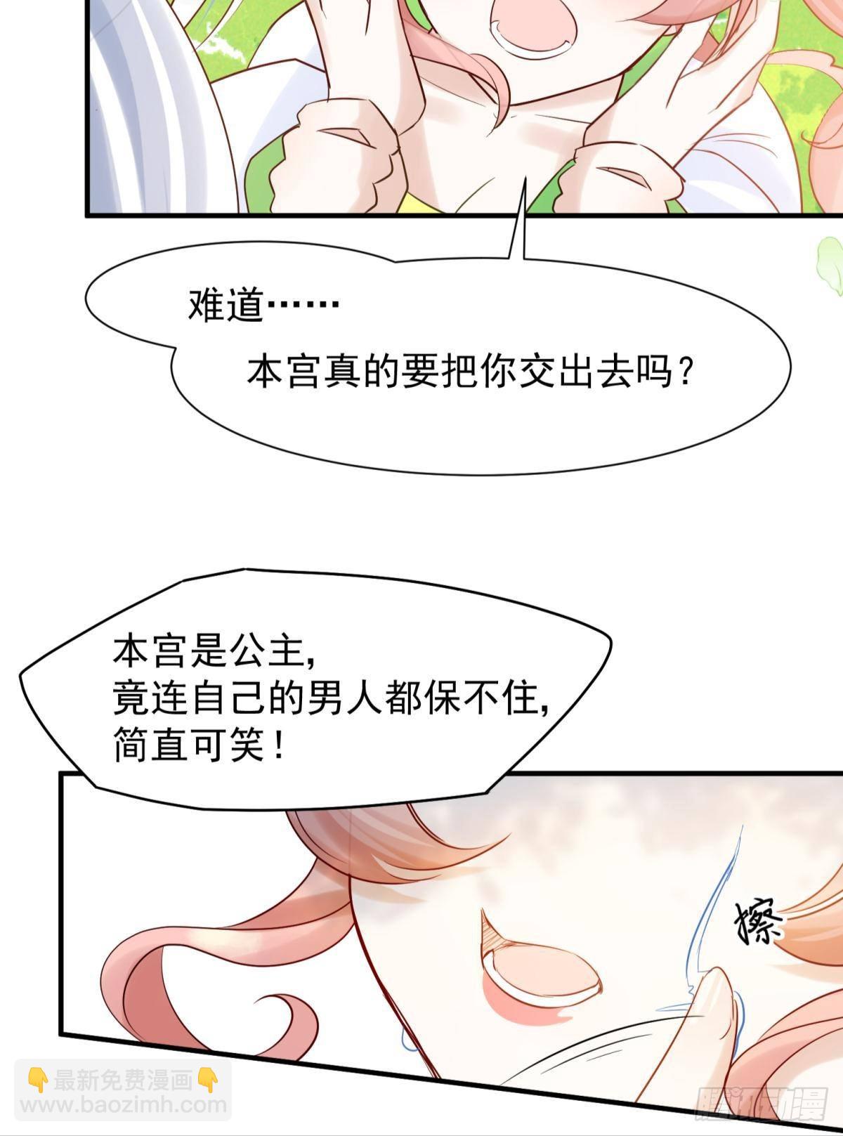 039微臣或许没这个命-第42话