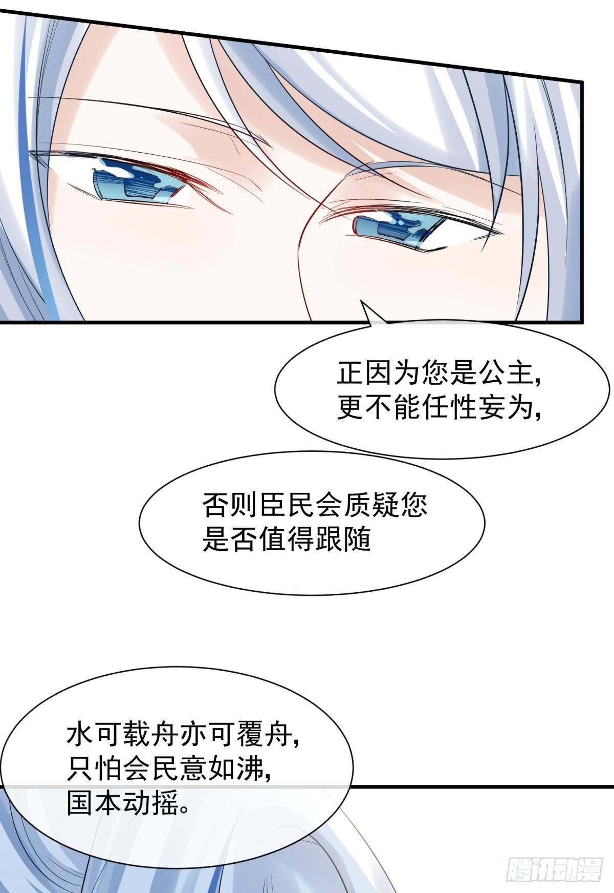 039微臣或许没这个命-第42话