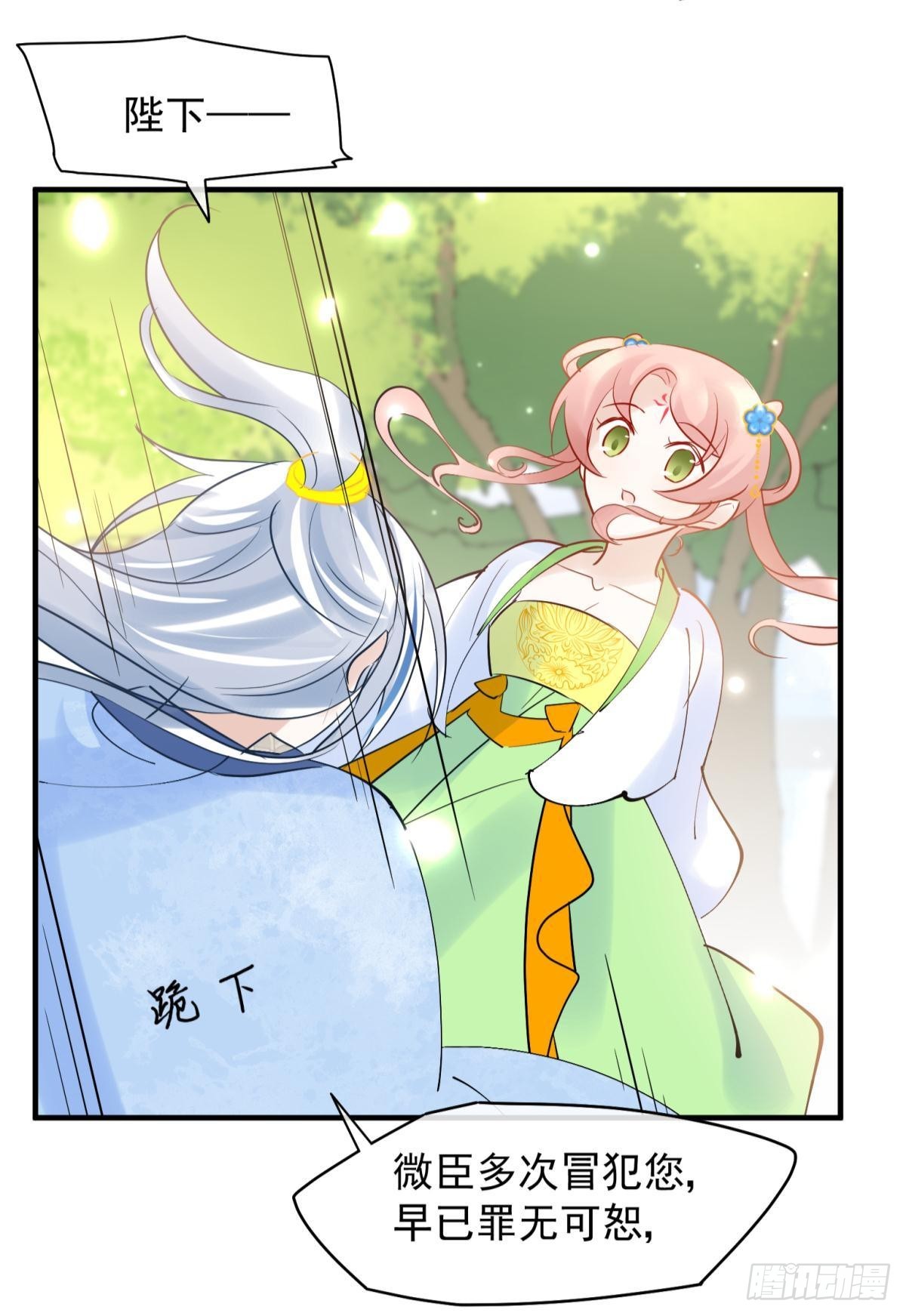 039微臣或许没这个命-第42话