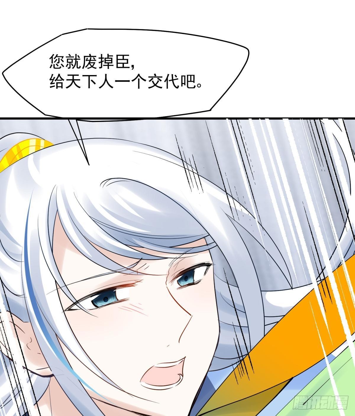 039微臣或许没这个命-第42话