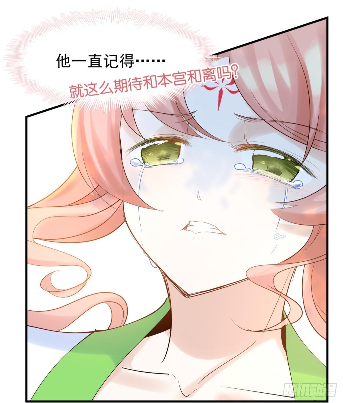 039微臣或许没这个命-第42话