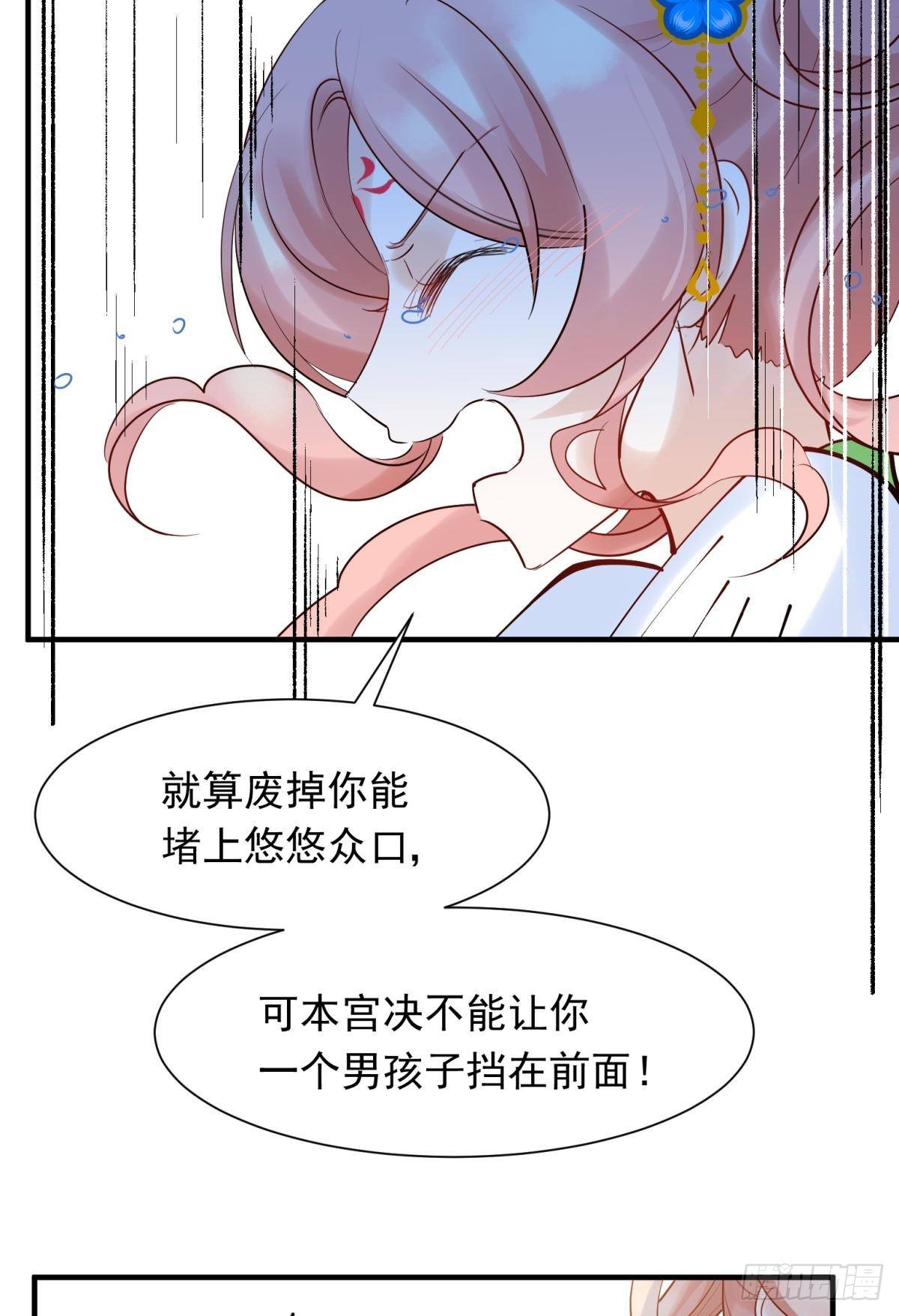 039微臣或许没这个命-第42话