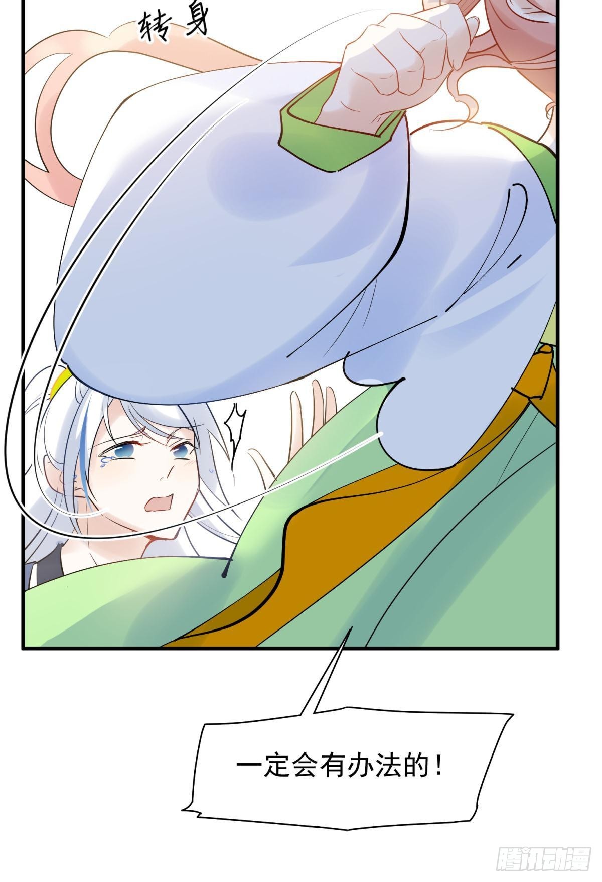 039微臣或许没这个命-第42话