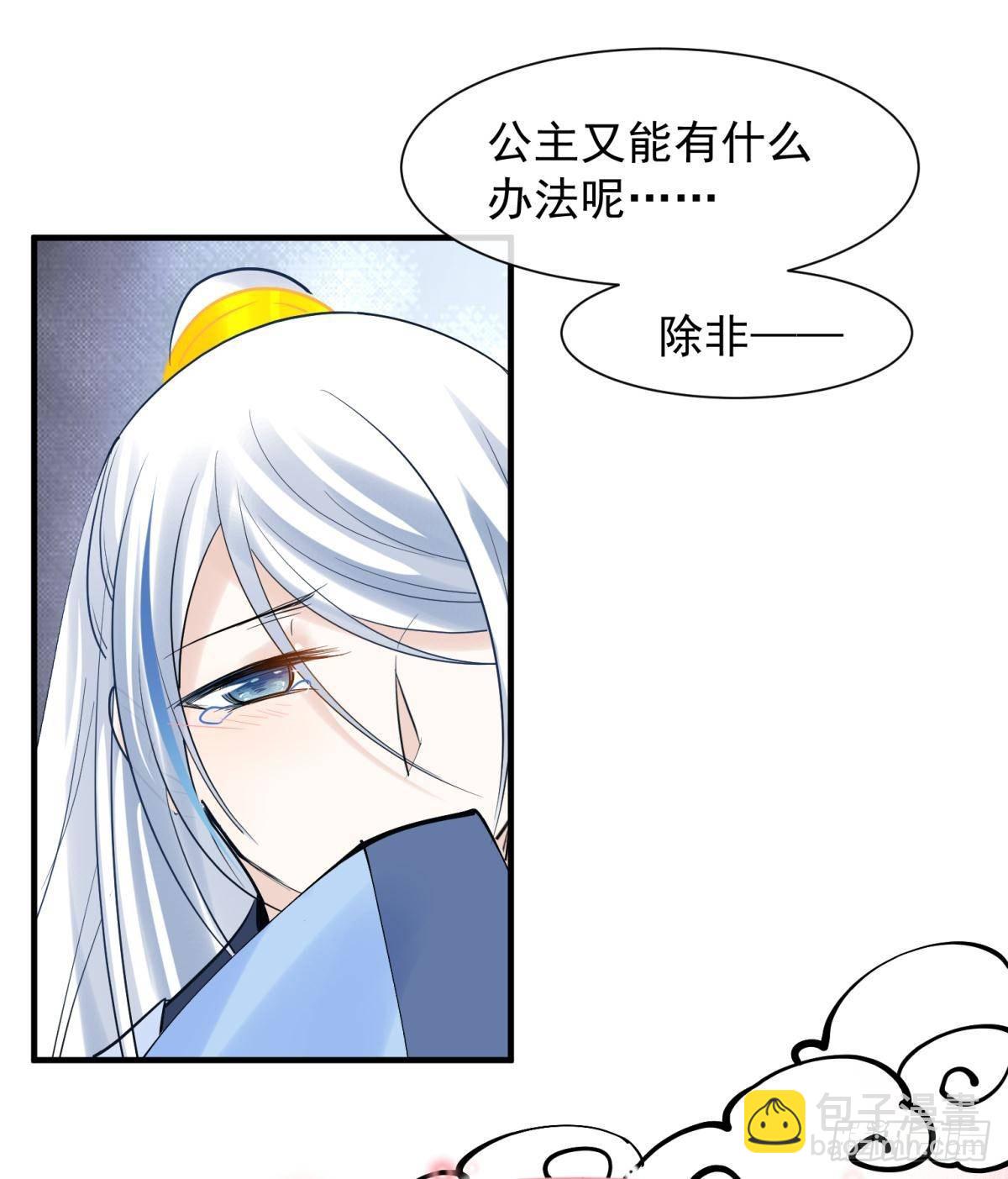 039微臣或许没这个命-第42话