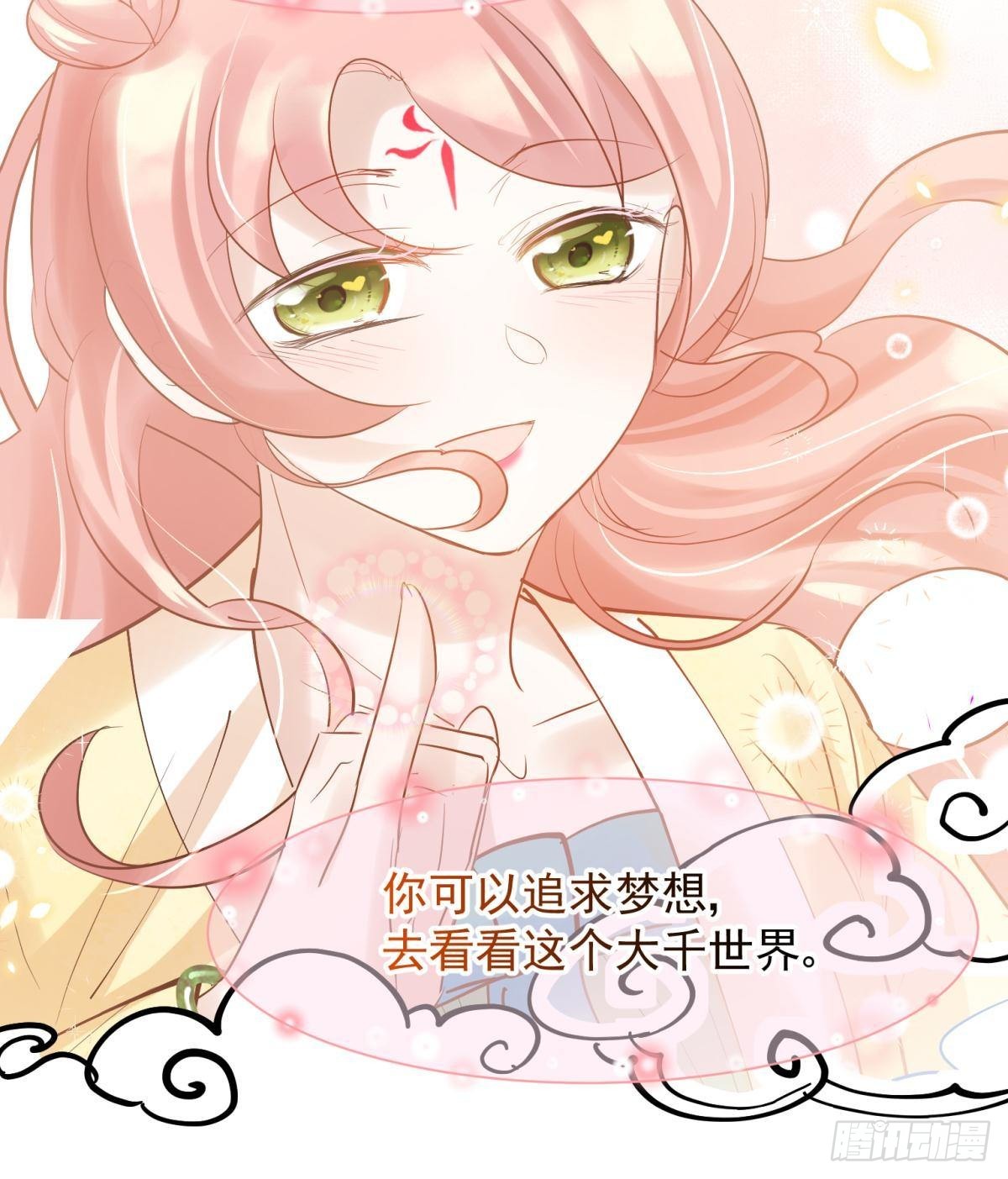 039微臣或许没这个命-第42话