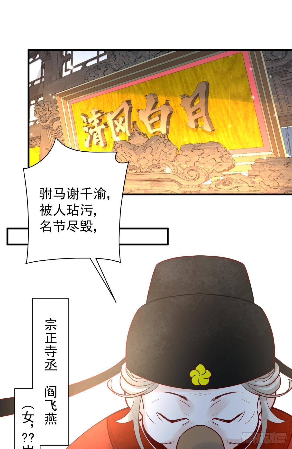 039微臣或许没这个命-第42话