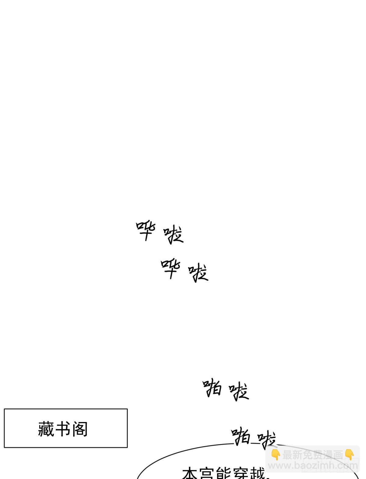 039微臣或许没这个命-第42话