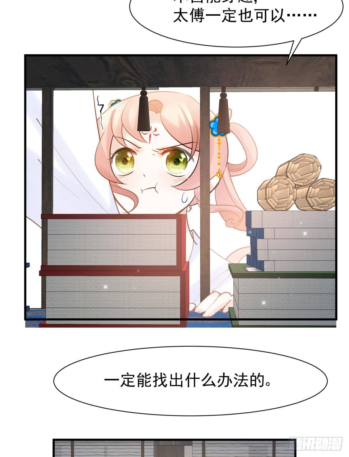 039微臣或许没这个命-第42话