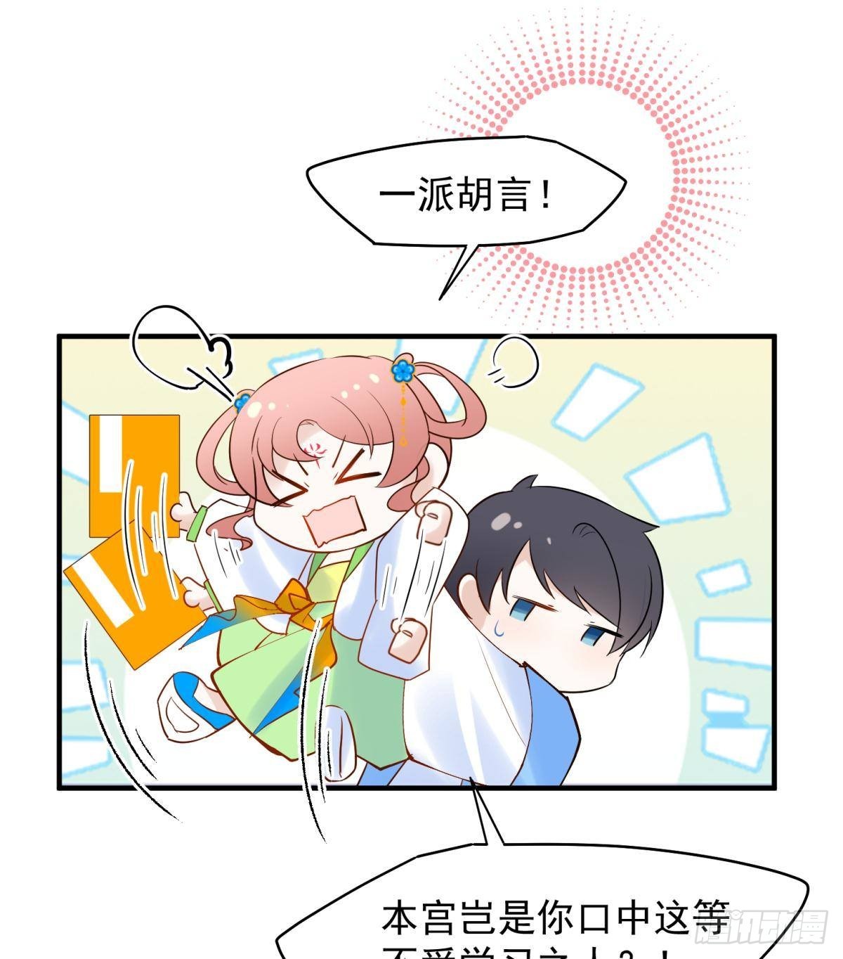 039微臣或许没这个命-第42话