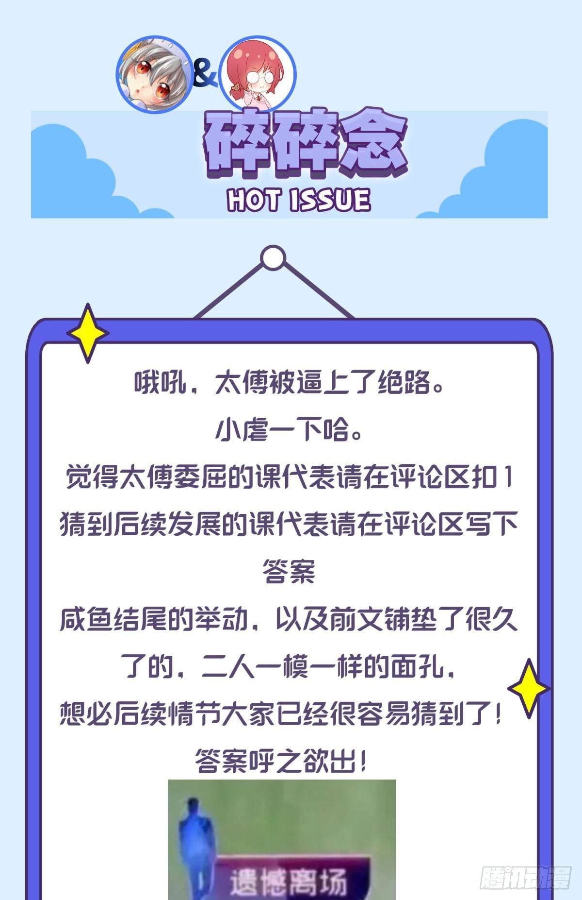 039微臣或许没这个命-第42话