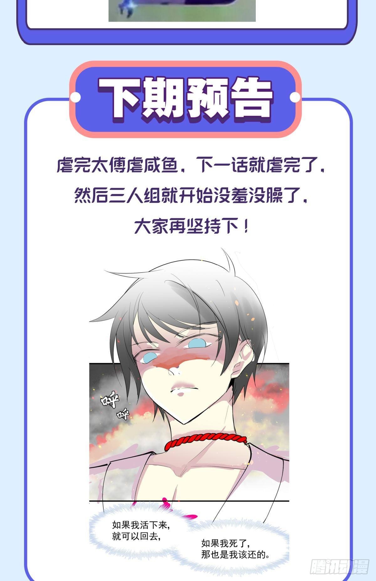 039微臣或许没这个命-第42话