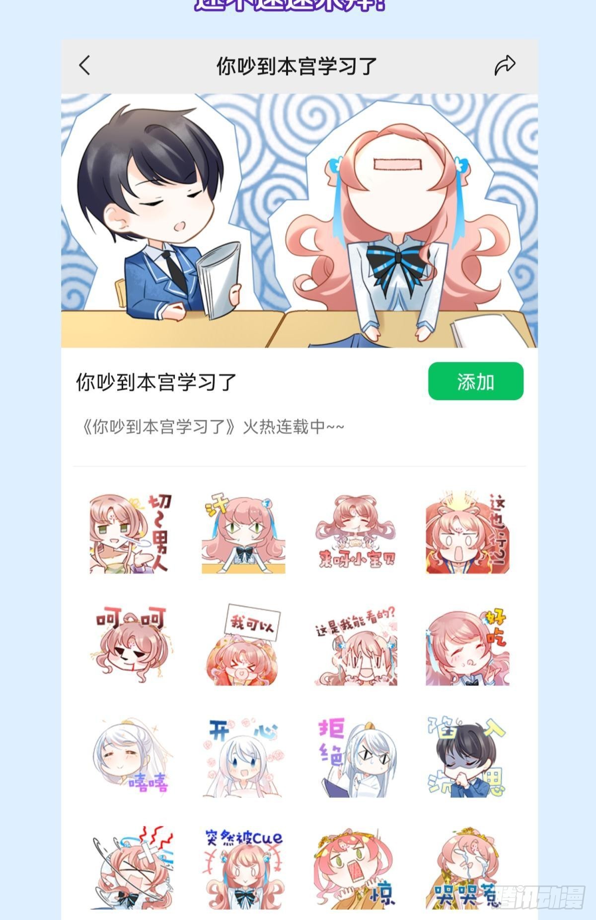 039微臣或许没这个命-第42话