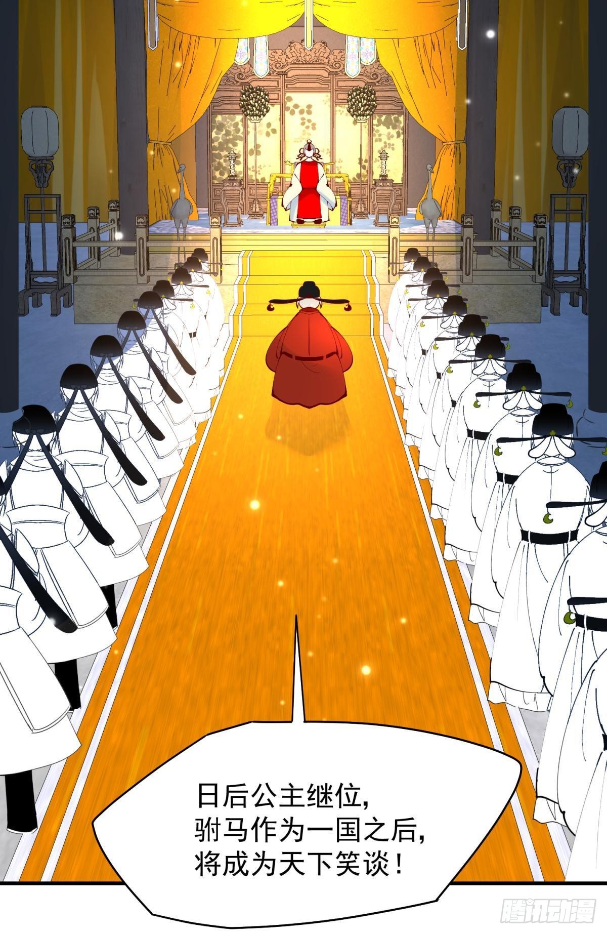 039微臣或许没这个命-第42话