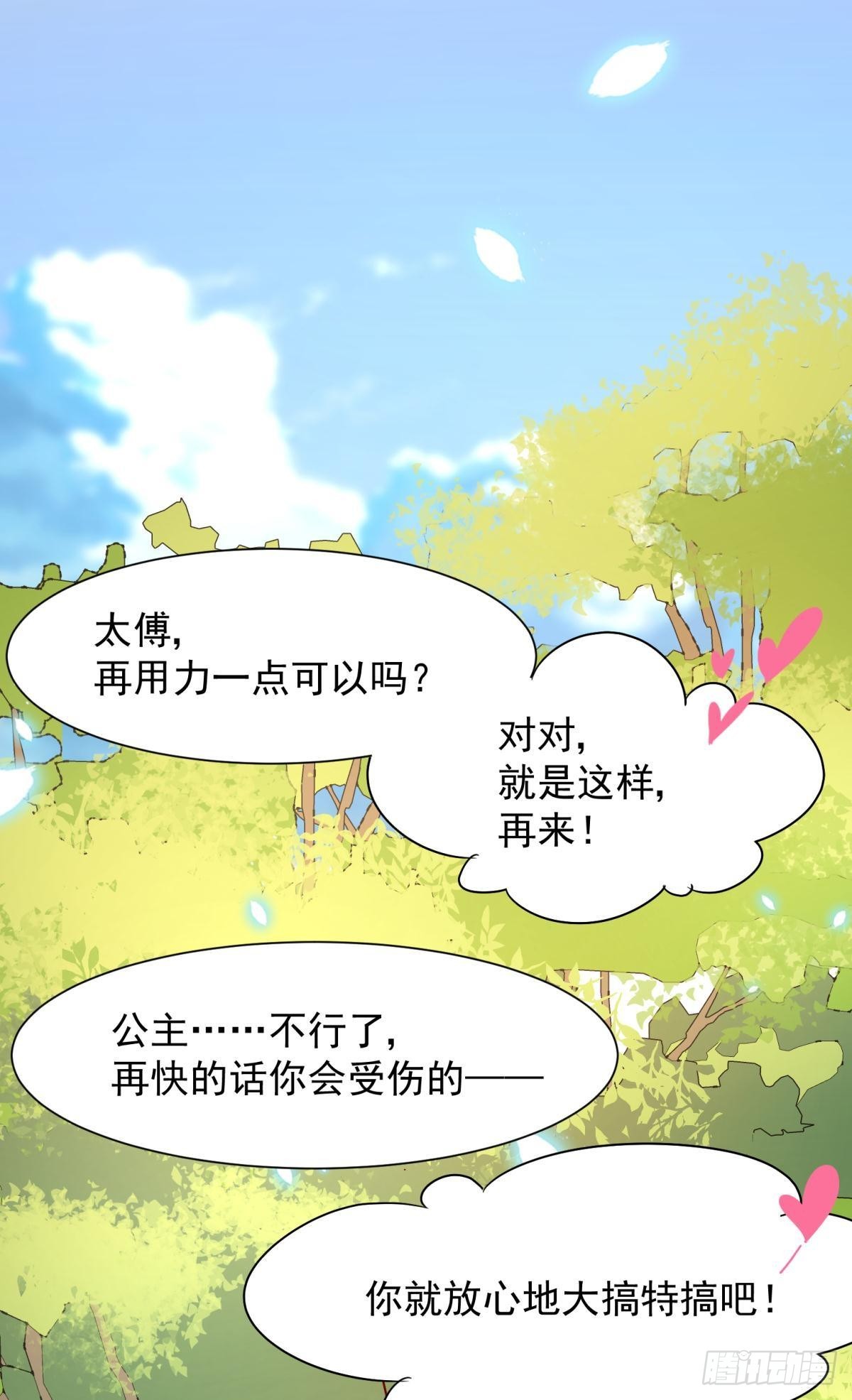 039微臣或许没这个命-第42话